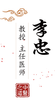 操逼视频小骚货北京中医肿瘤专家李忠的简介